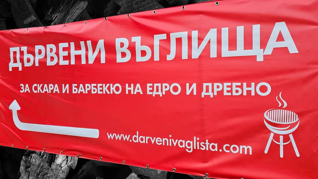 KOM Charcoal — Made in Bulgaria, Berkovitsa