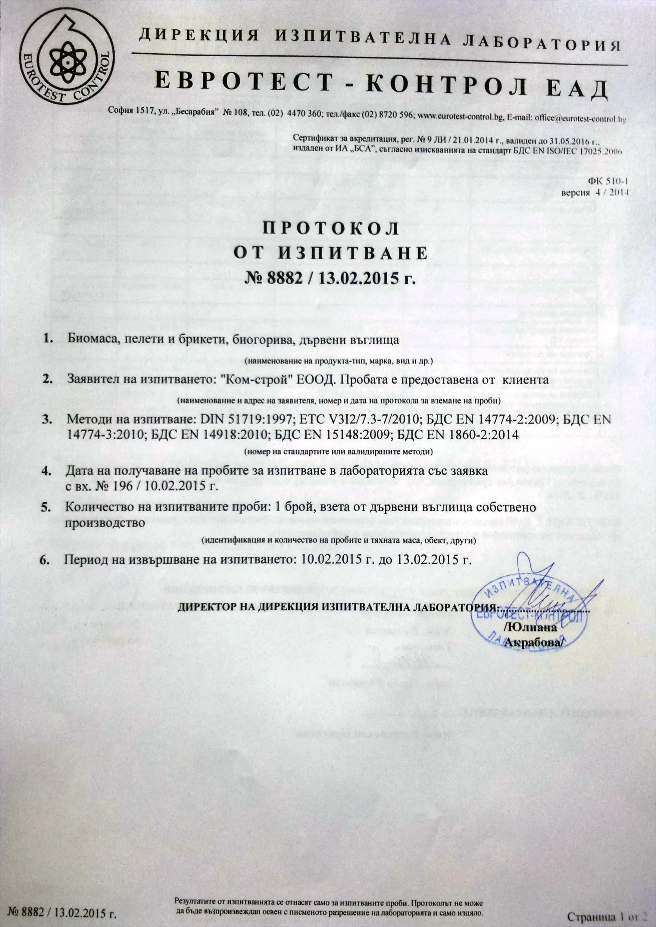 Quality Certificate for KOM Charcoal — European Standards